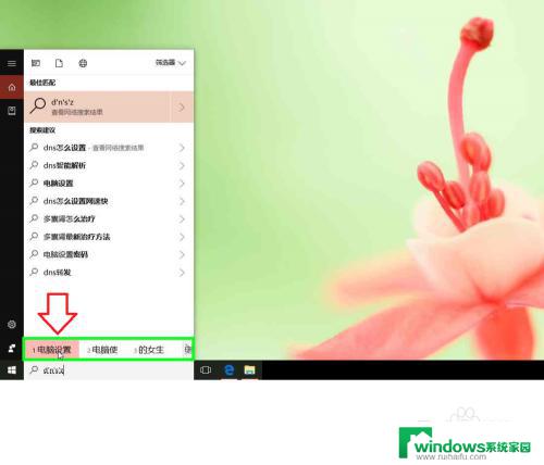 windows10系统激活步骤 Windows10激活的步骤图文教程