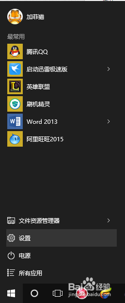 win10关闭右下角通知图标如何快速关闭Win10任务栏的通知图标