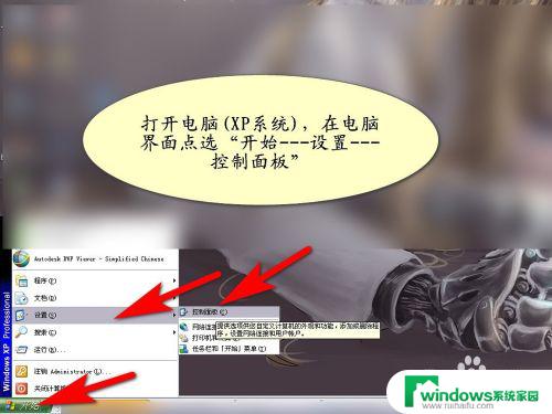 XP系统怎么设置密码？快速简易教程！