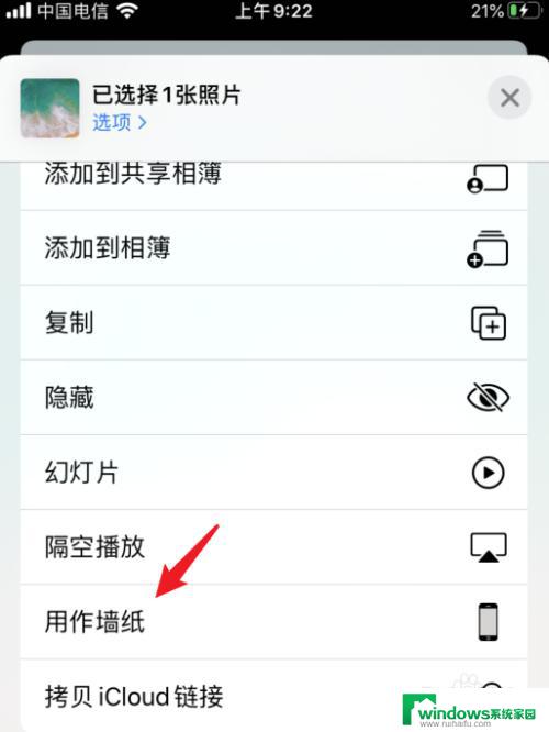 苹果手机更新了怎么设置桌面 iPhone升级13后默认墙纸消失怎么办