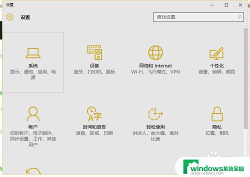 win10关闭右下角通知图标如何快速关闭Win10任务栏的通知图标