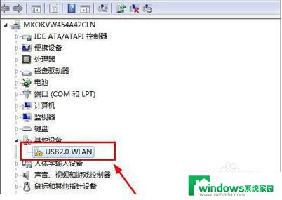 win7台式电脑无线网卡怎么安装 Win7系统USB无线网卡安装教程