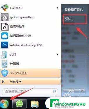 win7怎么查询ip地址 如何查看Win7系统IP地址