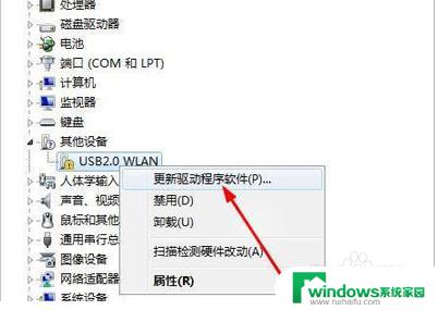 win7台式电脑无线网卡怎么安装 Win7系统USB无线网卡安装教程