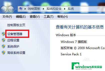 win7台式电脑无线网卡怎么安装 Win7系统USB无线网卡安装教程