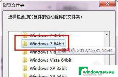 win7台式电脑无线网卡怎么安装 Win7系统USB无线网卡安装教程