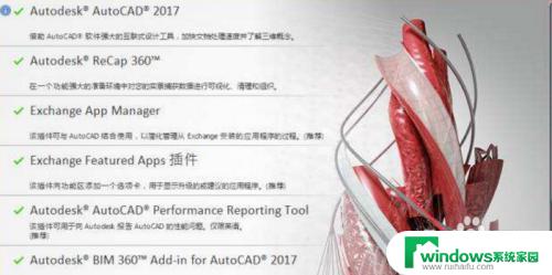 注册机怎么使用啊cad2014 详细教程及注意事项