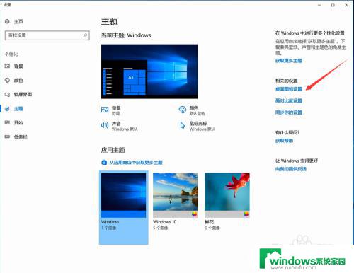 win10在桌面显示我的电脑 Win10如何在桌面上显示我的电脑图标