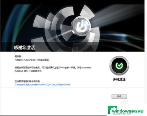 注册机怎么使用啊cad2014 详细教程及注意事项