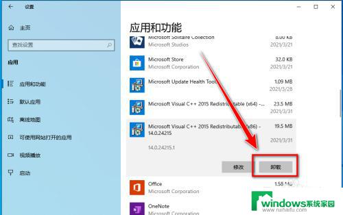 由于找不到msvcp140无法执行代码 Win10运行程序找不到msvcp140