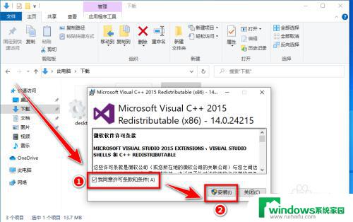 由于找不到msvcp140无法执行代码 Win10运行程序找不到msvcp140