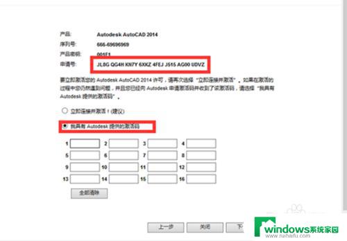 注册机怎么使用啊cad2014 详细教程及注意事项