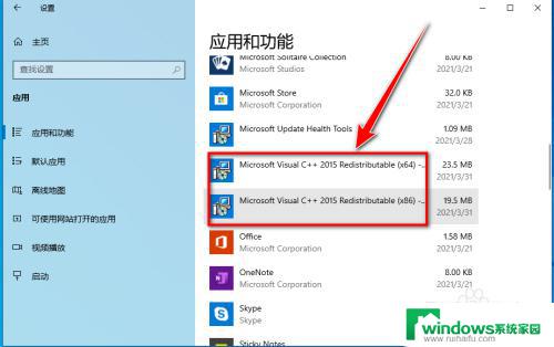 由于找不到msvcp140无法执行代码 Win10运行程序找不到msvcp140