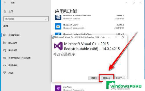 由于找不到msvcp140无法执行代码 Win10运行程序找不到msvcp140