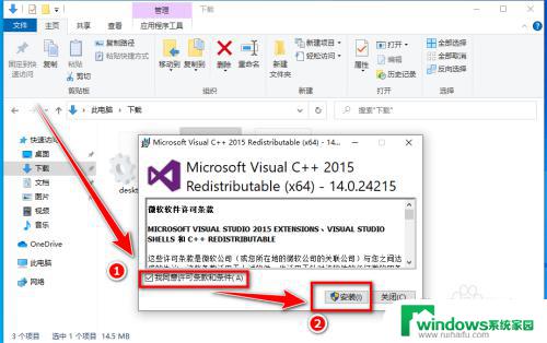 由于找不到msvcp140无法执行代码 Win10运行程序找不到msvcp140