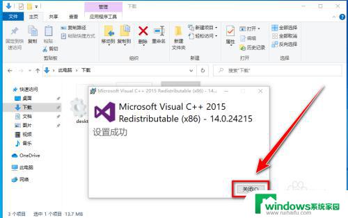 由于找不到msvcp140无法执行代码 Win10运行程序找不到msvcp140