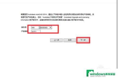 注册机怎么使用啊cad2014 详细教程及注意事项