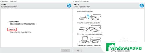 惠普打印机m123a怎么安装？详细图文教程！