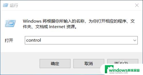 windows怎么换字体 win10更改字体方法