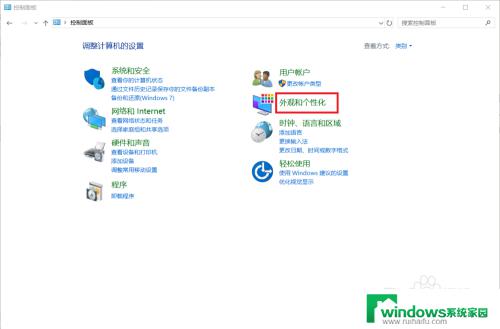 windows怎么换字体 win10更改字体方法