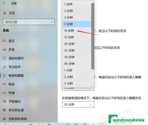 win10电脑熄灭屏幕时间设置 Win10系统屏幕关闭时间设置方法