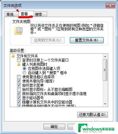 win7怎么找到隐藏文件 win7系统如何显示隐藏的文件夹