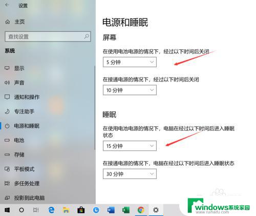 win10电脑熄灭屏幕时间设置 Win10系统屏幕关闭时间设置方法