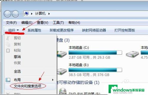 win7怎么找到隐藏文件 win7系统如何显示隐藏的文件夹