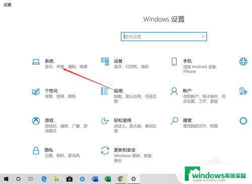 win10电脑熄灭屏幕时间设置 Win10系统屏幕关闭时间设置方法