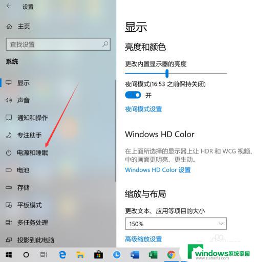 win10电脑熄灭屏幕时间设置 Win10系统屏幕关闭时间设置方法