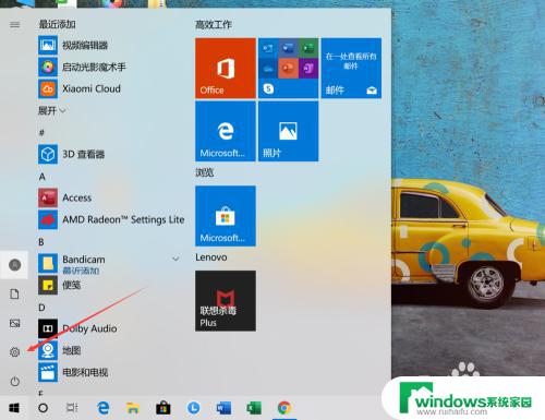 win10电脑熄灭屏幕时间设置 Win10系统屏幕关闭时间设置方法