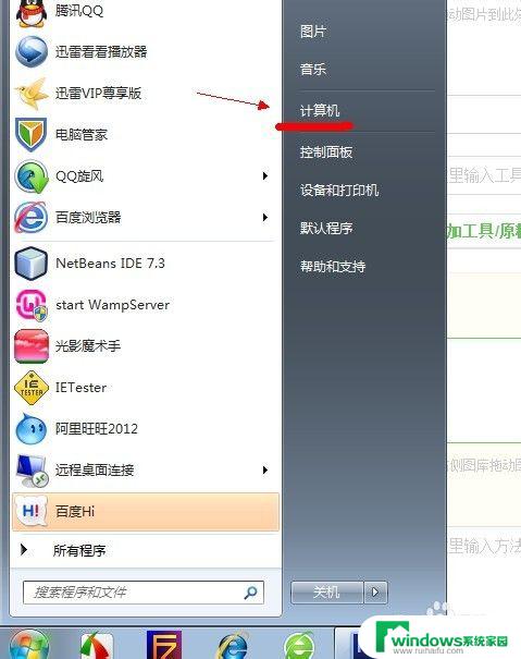 win7怎么找到隐藏文件 win7系统如何显示隐藏的文件夹