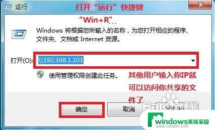 win7设置局域网共享文件夹 WIN7局域网文件共享设置注意事项