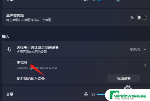 win11 测试麦克风 Windows11系统如何测试麦克风效果