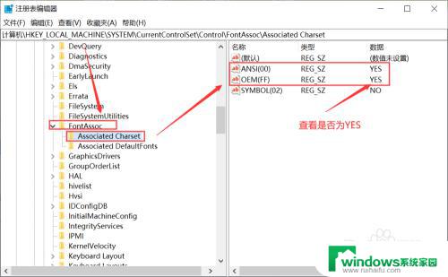 电脑系统文字乱码问题解决方法