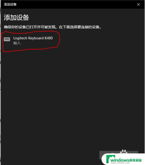 罗技蓝牙键盘怎么连接苹果电脑 罗技K480蓝牙键盘如何连接电脑