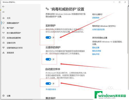 win10如何关闭自带的杀毒 Windows 10系统如何关闭自带的杀毒软件