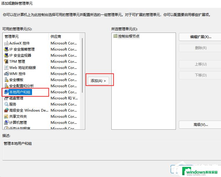 win11家庭版本地用户和组在哪里 Win11找不到本地用户和组解决方法