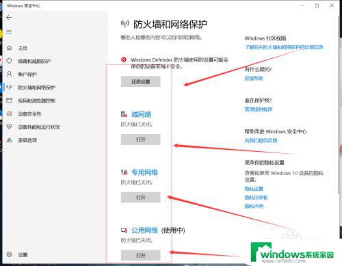 win10如何关闭自带的杀毒 Windows 10系统如何关闭自带的杀毒软件