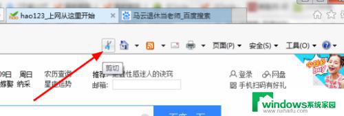 Windows Internet Explorer如何截屏？快速掌握IE浏览器截屏技巧