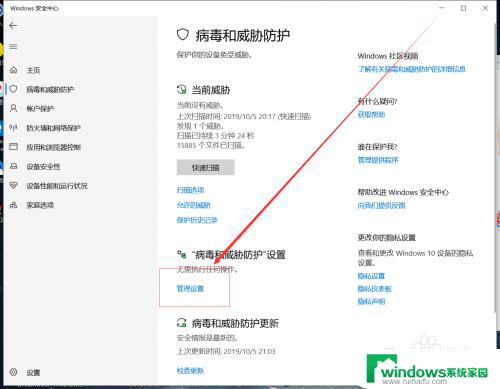 win10如何关闭自带的杀毒 Windows 10系统如何关闭自带的杀毒软件