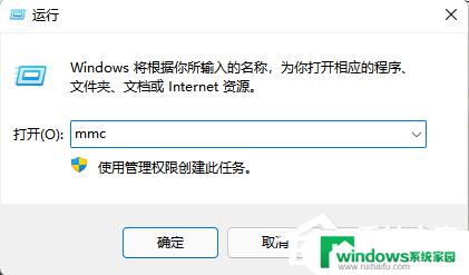 win11家庭版本地用户和组在哪里 Win11找不到本地用户和组解决方法