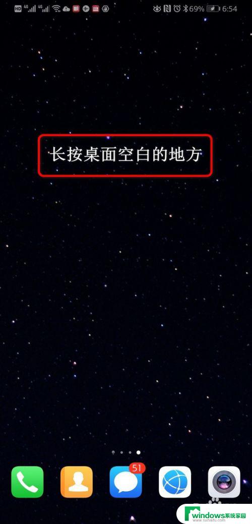 手机天气日期怎么设置显示在桌面 怎样在手机桌面设置天气和日期显示