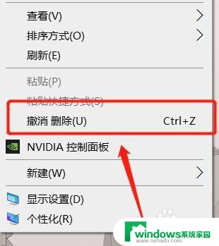 Win10取消上一步操作，快速实现撤销上一步操作的方法