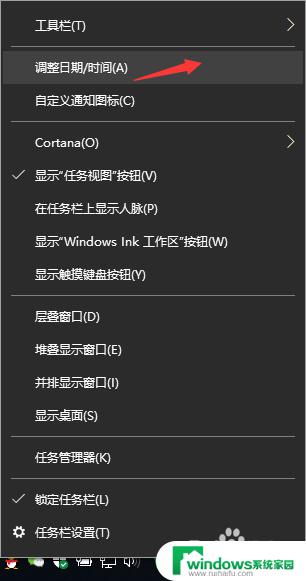 windows10日期格式设置 win10日期显示格式设置方法