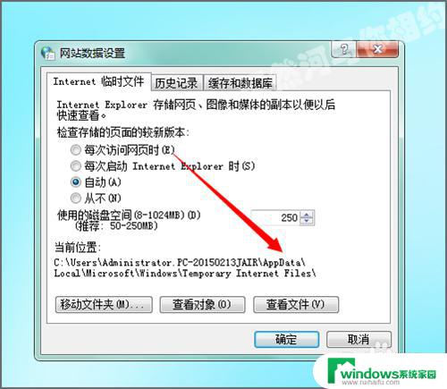 win7中appdata下windows win7系统怎样找到appdata文件夹的位置