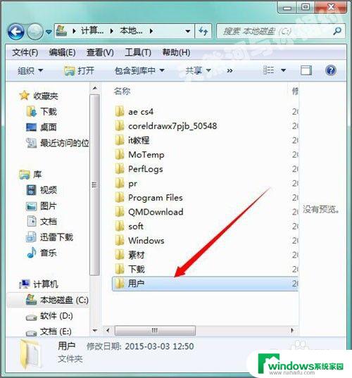 win7中appdata下windows win7系统怎样找到appdata文件夹的位置