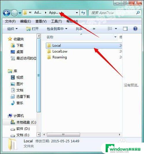 win7中appdata下windows win7系统怎样找到appdata文件夹的位置