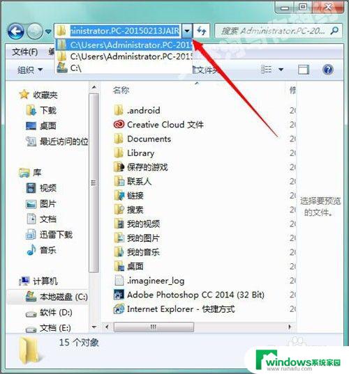 win7中appdata下windows win7系统怎样找到appdata文件夹的位置