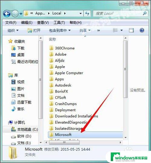 win7中appdata下windows win7系统怎样找到appdata文件夹的位置